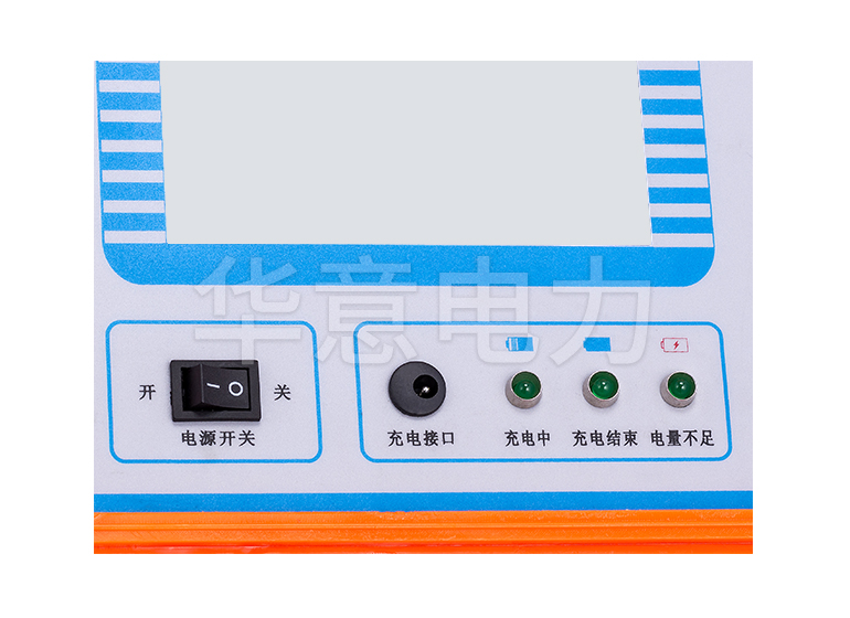 HYFH-H 二次負荷在線(xiàn)測試儀電源開(kāi)關(guān)