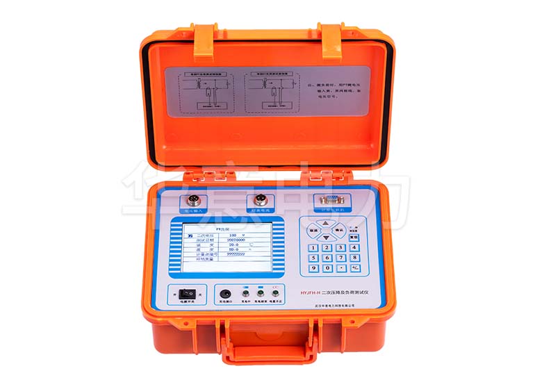 HYJFH-H 二次壓降及負荷測試儀正面