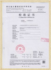 HYYND-H 運動(dòng)粘度測定儀檢定證書(shū)
