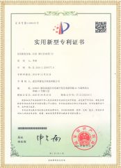 XCJH 調壓控制箱/臺專(zhuān)利證書(shū)