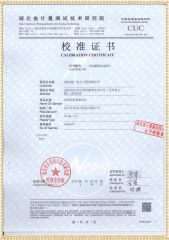 HYXQ-III 消諧電阻器測試儀檢定證書(shū)