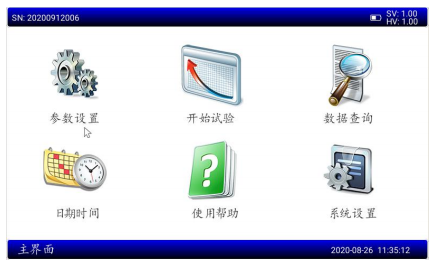 開(kāi)關(guān)觸指壓力測試儀顯示界面 開(kāi)關(guān)觸指壓力測試儀顯示界面