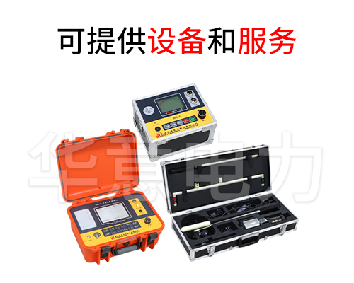 電纜故障測試儀.jpg 電纜故障測試儀.jpg