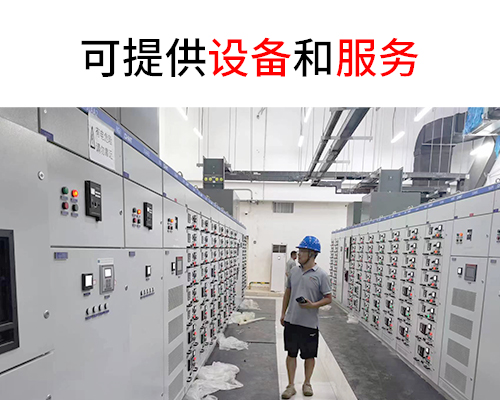 配電房維保.jpg 配電房維保.jpg