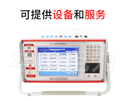 微機繼電保護測試儀.jpg 微機繼電保護測試儀.jpg