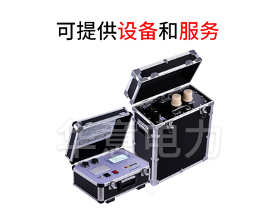 超低頻耐壓試驗裝置.jpg 超低頻耐壓試驗裝置.jpg