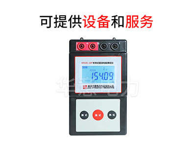 手持式直流電阻測試儀.jpg 手持式直流電阻測試儀.jpg